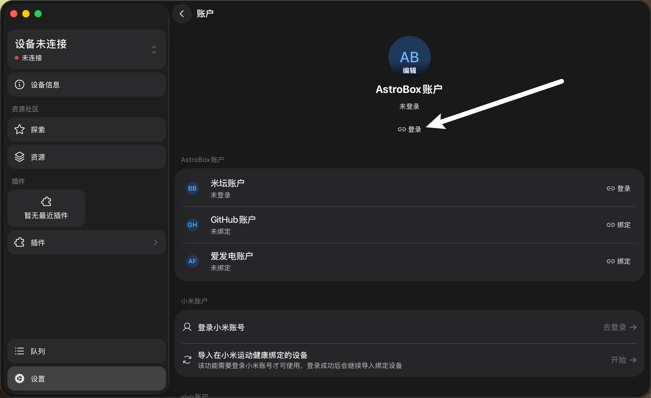 账号登录入口