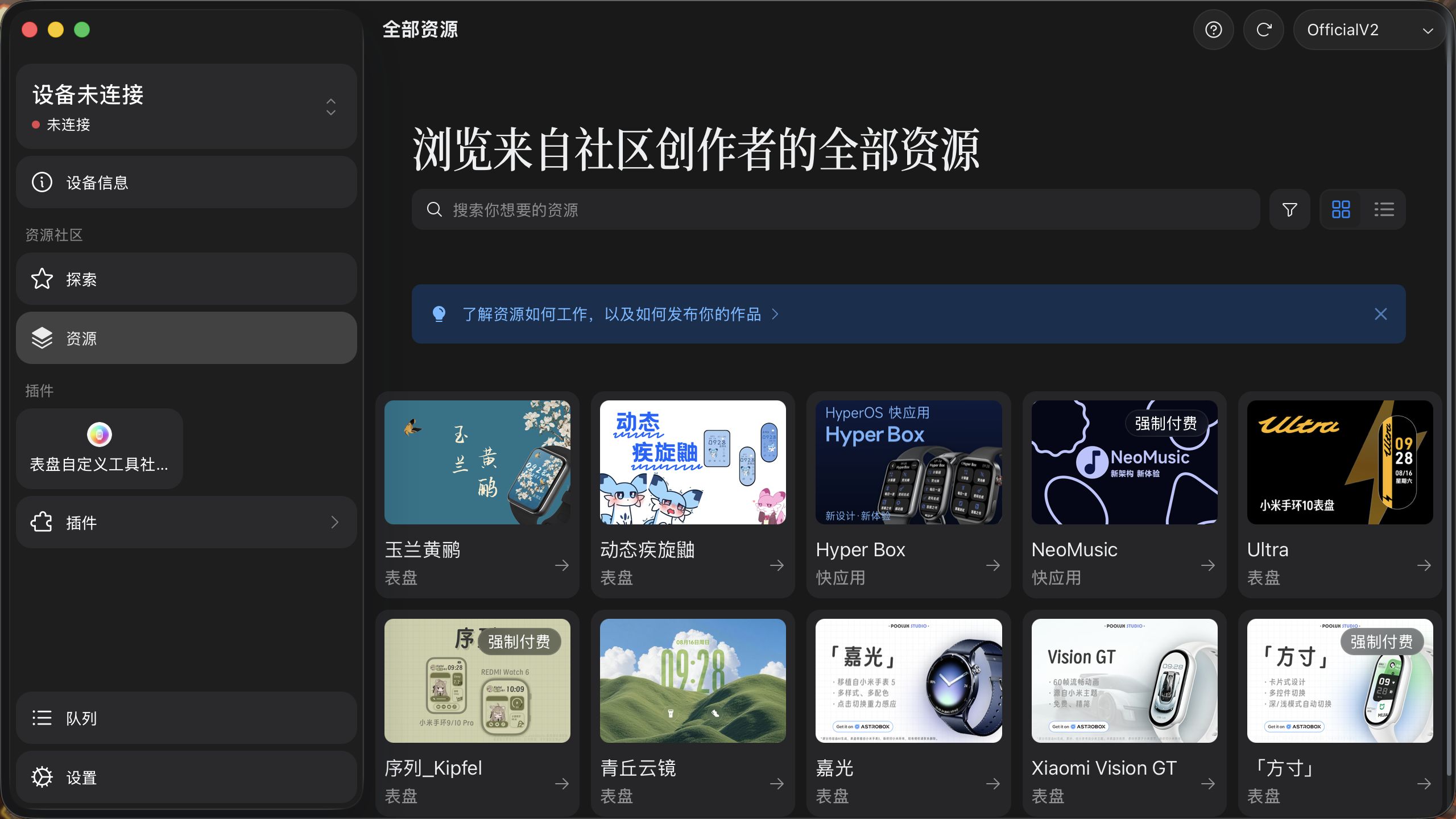 全部资源列表