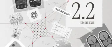 AstroBox 2.2 版本