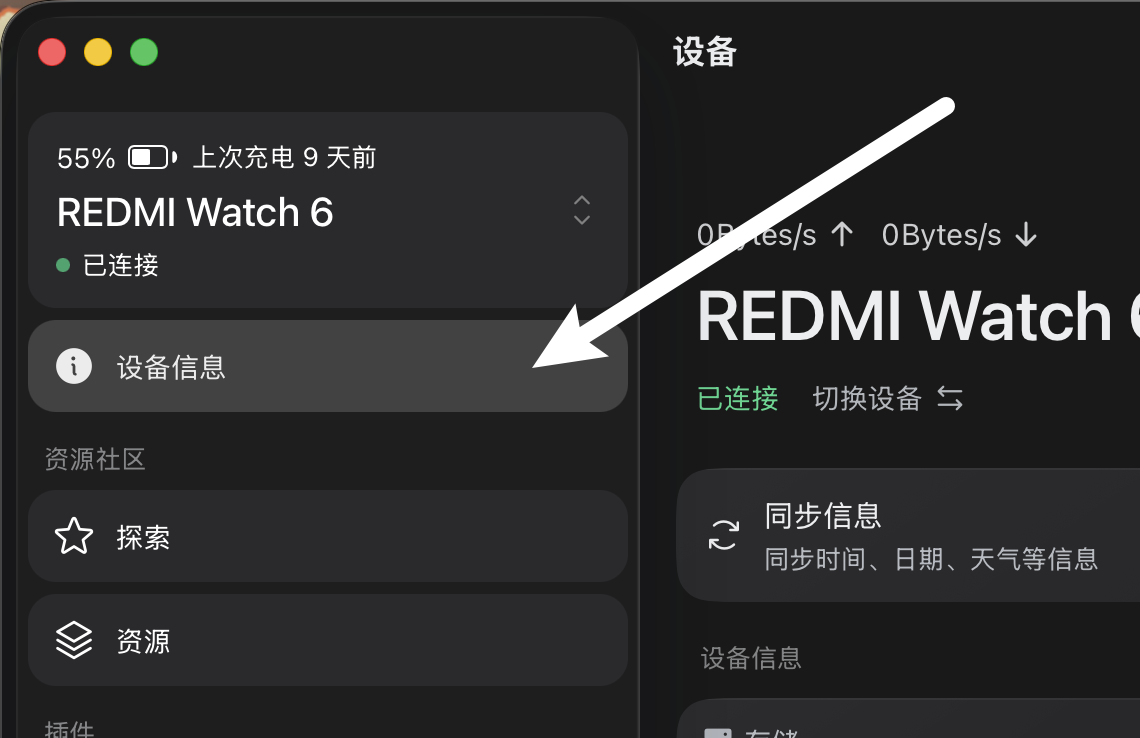电脑端设备页