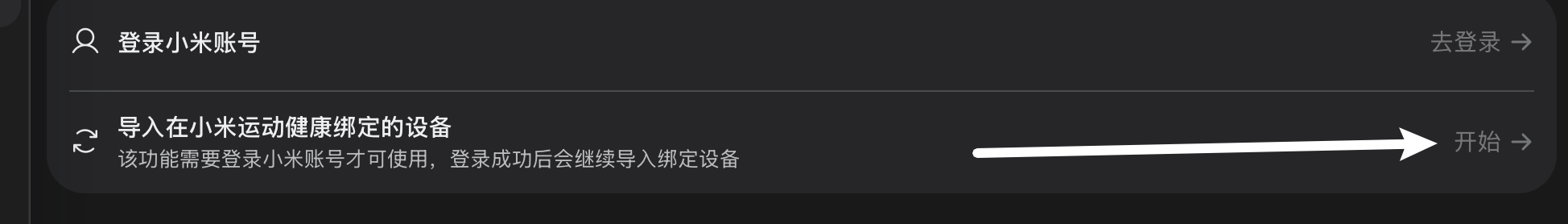 设备同步