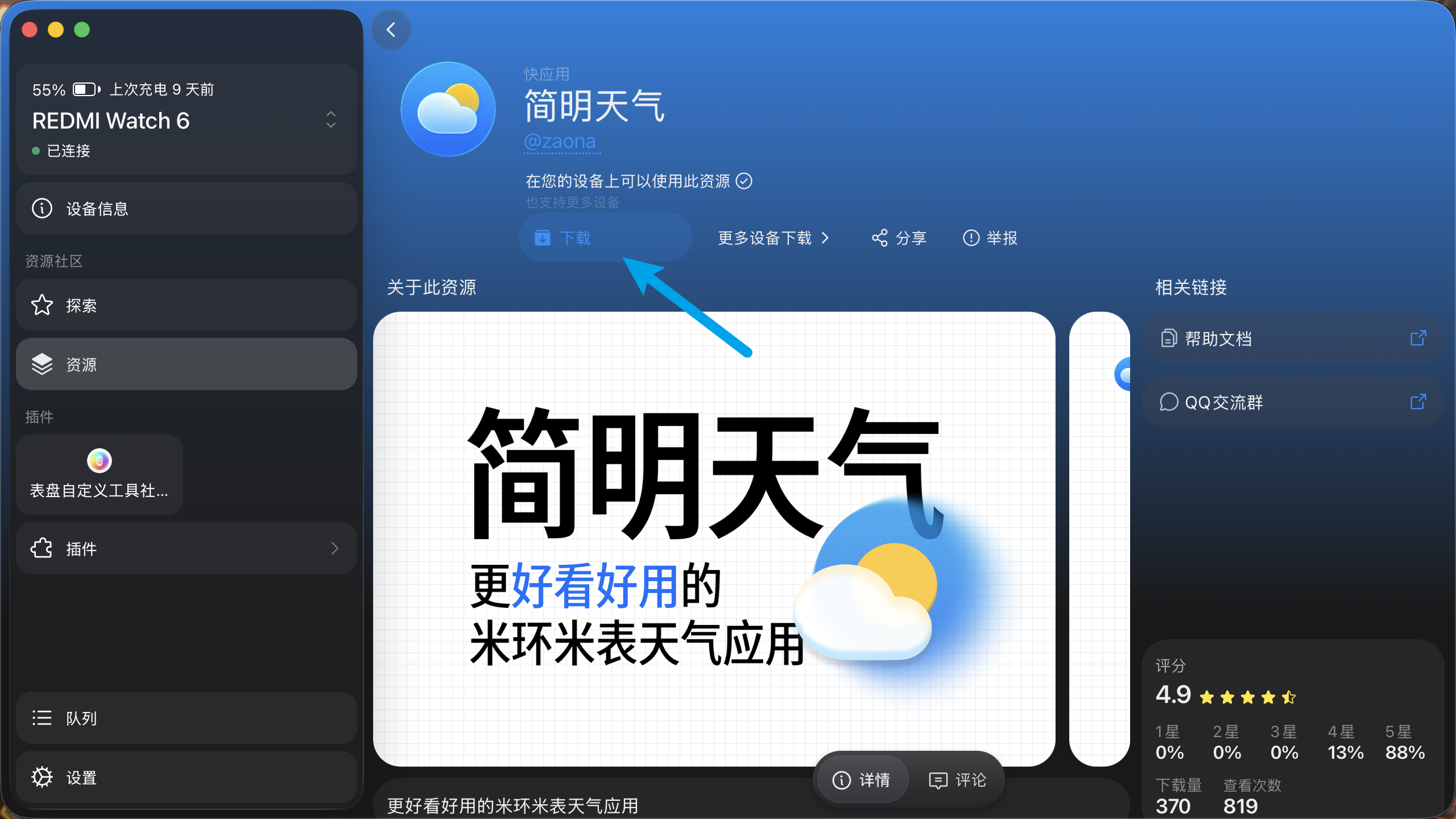 官方源下载