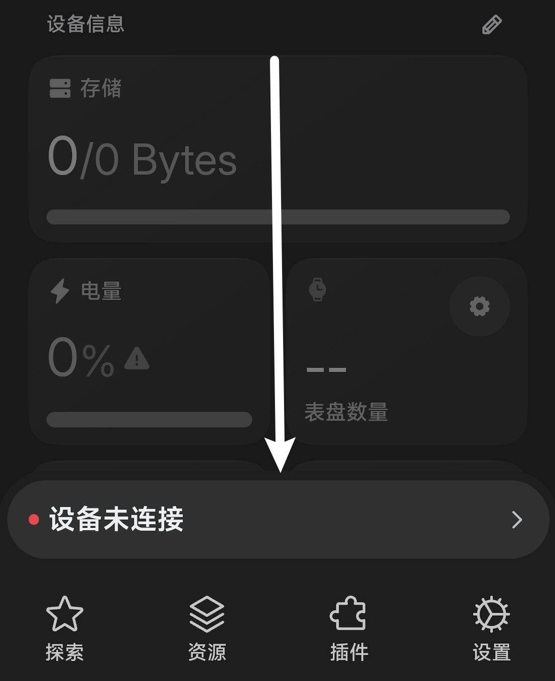 手机端设备卡片