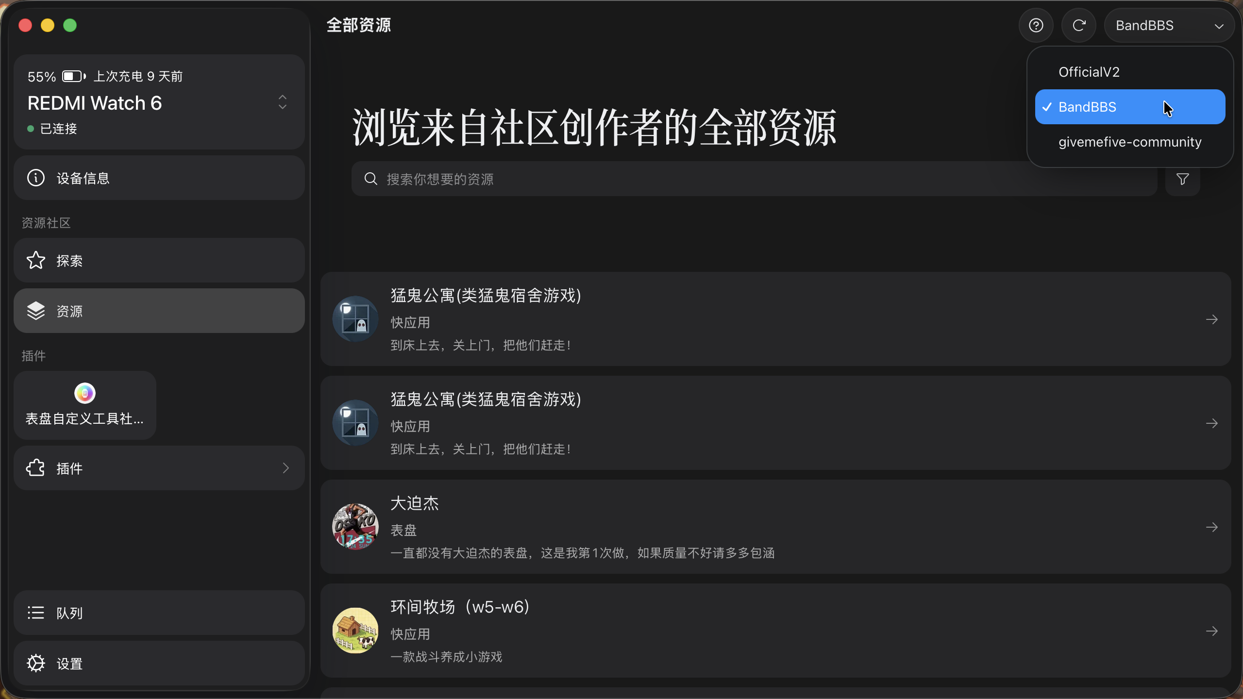 源选择器