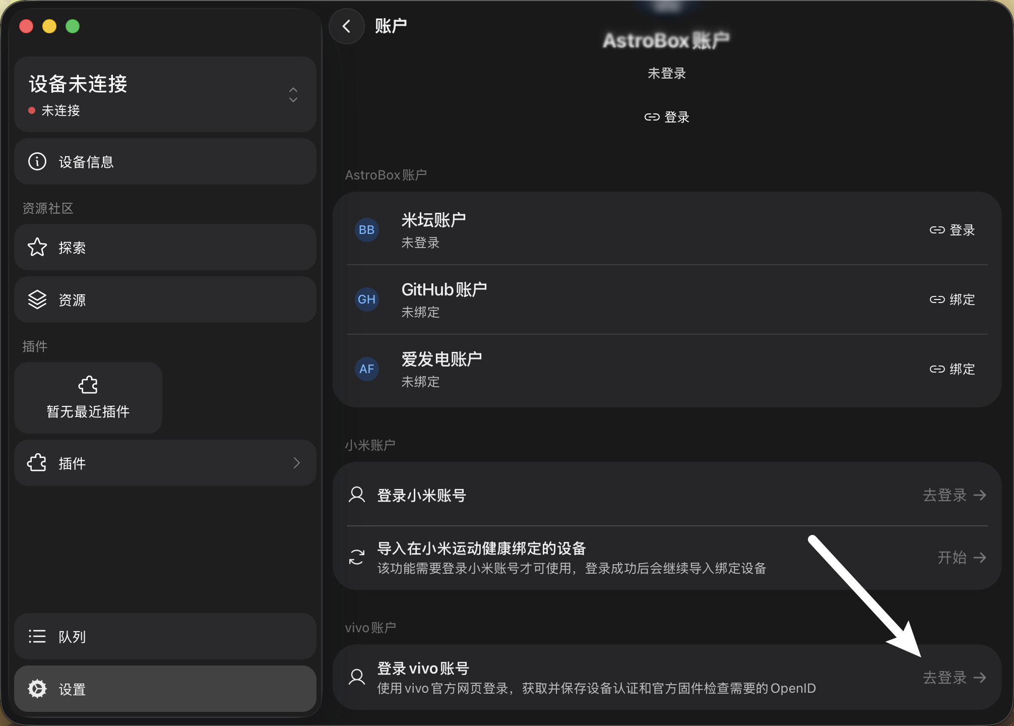 vivo 账号登录按钮